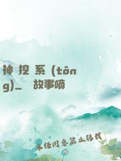 神級挖寶系統(tǒng)