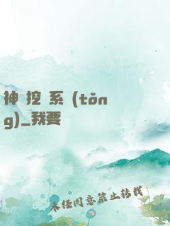神級挖寶系統(tǒng)