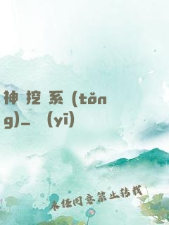 神級挖寶系統(tǒng)