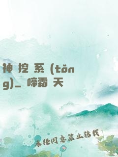神級挖寶系統(tǒng)