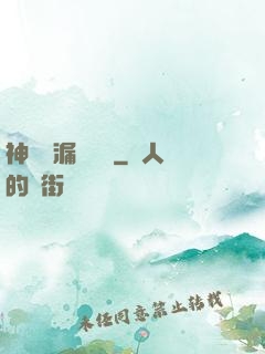 神級撿漏鑒寶師