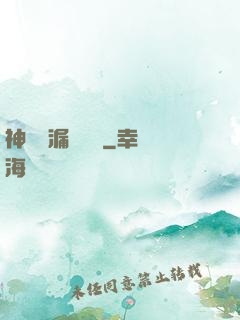 神級撿漏鑒寶師