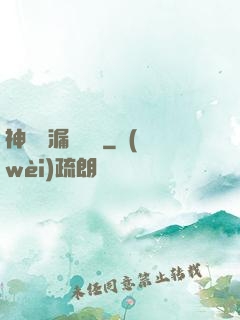 神級撿漏鑒寶師