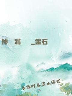 神級撿漏鑒寶師