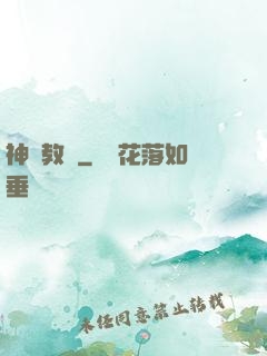 神級教師