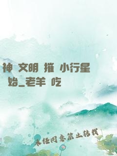 神級文明從摧毀小行星開始