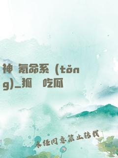 神級氪命系統(tǒng)