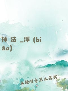 神級法師
