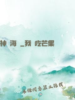神級海島