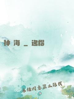神級海島