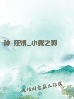 神級狂婿