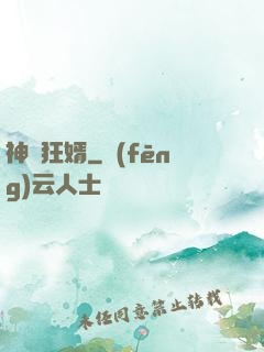神級狂婿