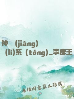 神級獎(jiǎng)勵(lì)系統(tǒng)