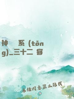 神級獎勵系統(tǒng)