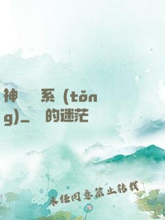 神級獎勵系統(tǒng)