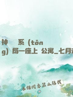 神級獎勵系統(tǒng)開局一座上億公寓