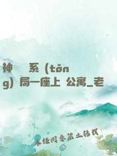 神級獎勵系統(tǒng)開局一座上億公寓