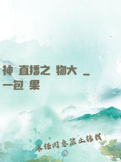 神級直播之寵物大師