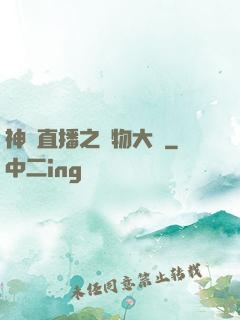 神級直播之寵物大師