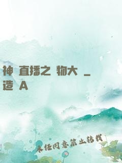 神級直播之寵物大師
