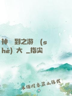 神級簽到之游戲設(shè)計大師