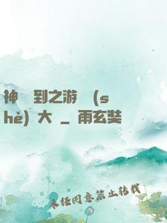 神級簽到之游戲設(shè)計大師