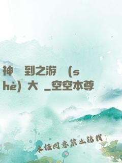 神級簽到之游戲設(shè)計大師