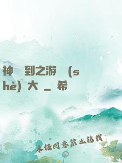 神級簽到之游戲設(shè)計大師