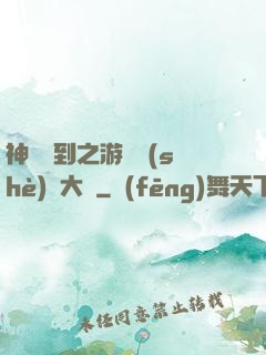 神級簽到之游戲設(shè)計大師