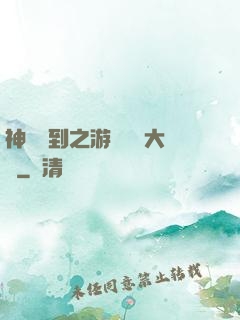 神級簽到之游戲設計大師