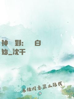 神級簽到：從斬白龍開始