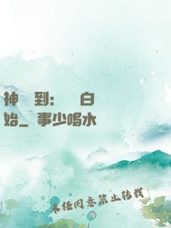 神級簽到：從斬白龍開始