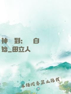 神級簽到：從斬白龍開始