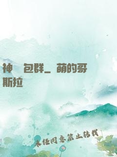 神級紅包群