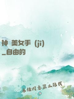 神級美女手機(jī)