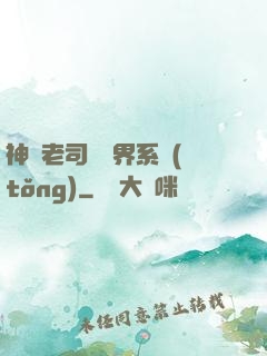 神級老司機萬界系統(tǒng)