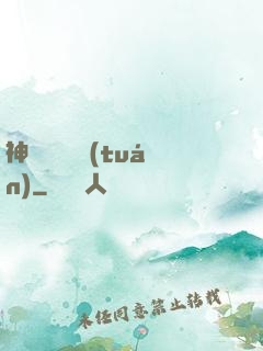 神級螞蟻軍團(tuán)