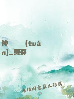 神級螞蟻軍團(tuán)