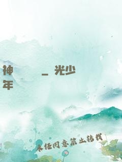 神級螞蟻軍團