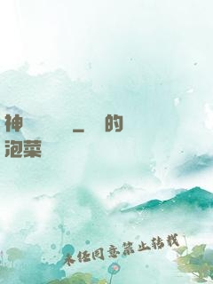 神級螞蟻軍團