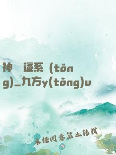 神級裝逼系統(tǒng)