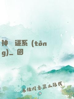 神級裝逼系統(tǒng)