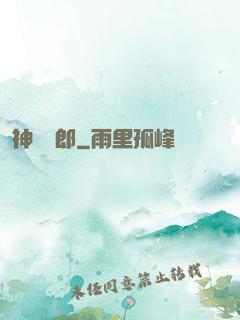 神級貨郎