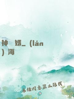 神級贅婿