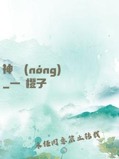 神級農(nóng)場
