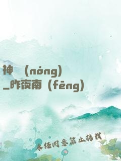 神級農(nóng)場