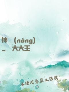 神級農(nóng)場
