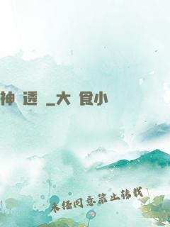 神級透視