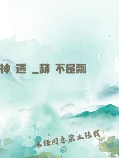 神級透視