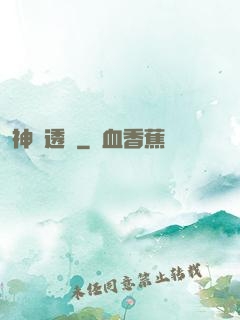 神級透視
